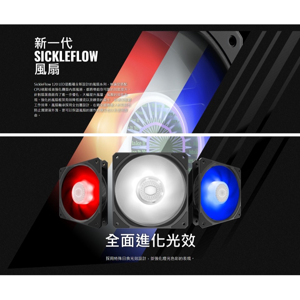 米特3C數位–酷碼 SickleFlow 120 Blue 風扇 藍光/紅光/白光-細節圖4