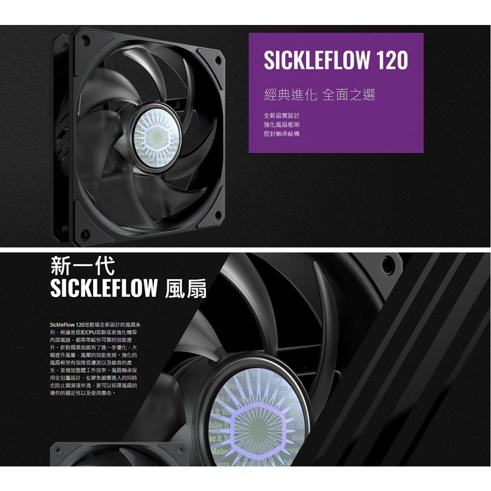 米特3C數位–酷碼Cooler Master SickleFlow 120 風扇/MFX-B2NN-18NPK-R1-細節圖2