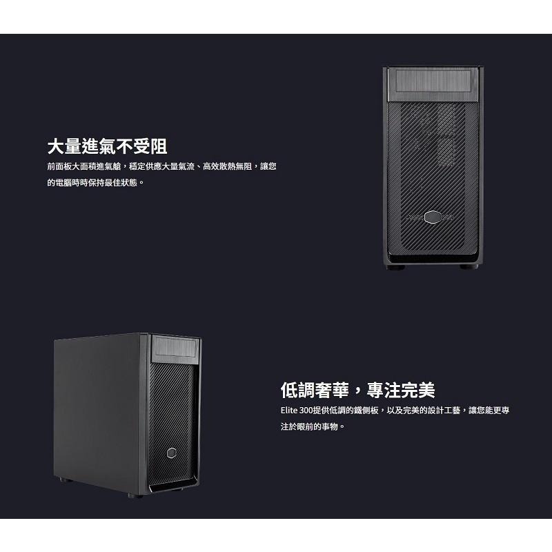 米特3C數位–CoolerMaster 酷碼 Elite 300 光碟機版/無玻璃透側/E300-KN5N-S00-細節圖3