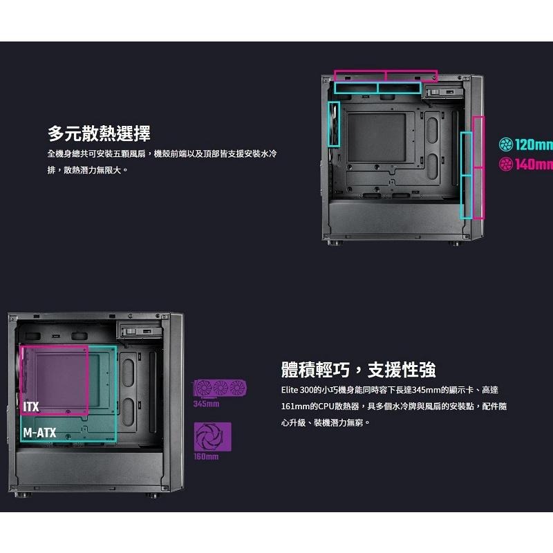 米特3C數位–CoolerMaster 酷碼 Elite 300 光碟機版/無玻璃透側/E300-KN5N-S00-細節圖4