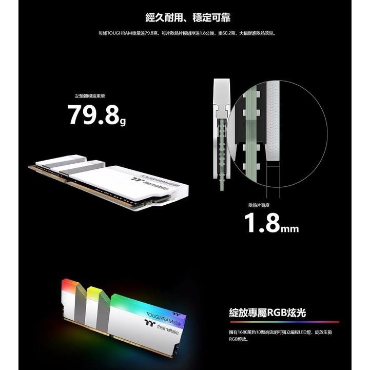 米特3C數位–曜越 鋼影 TOUGHRAM RGB 記憶體 DDR4 3200MHz/3600MHz(16GBx2)/白-細節圖5