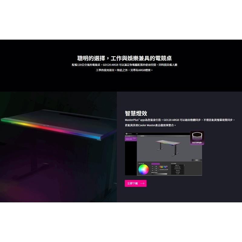 米特3C數位–Cooler Master 酷碼 GD120 ARGB 電競桌/CMI-GD120-PRA1-細節圖4