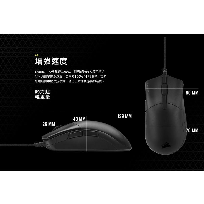 米特3C數位–Corsair 海盜船 SABRE PRO 滑鼠/CH-9303101-AP-細節圖3