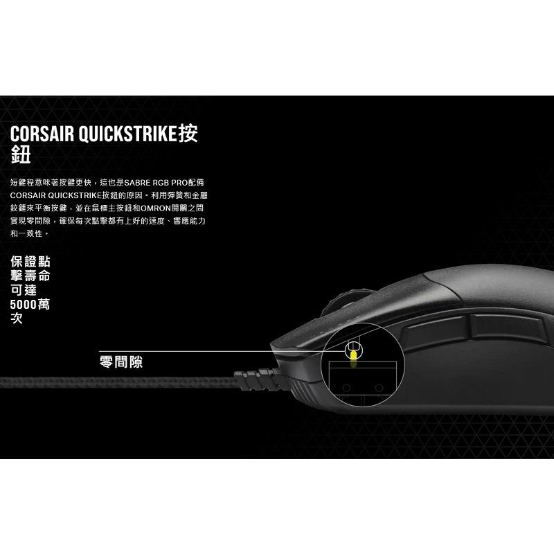 米特3C數位–Corsair 海盜船 SABRE PRO 滑鼠/CH-9303101-AP-細節圖4