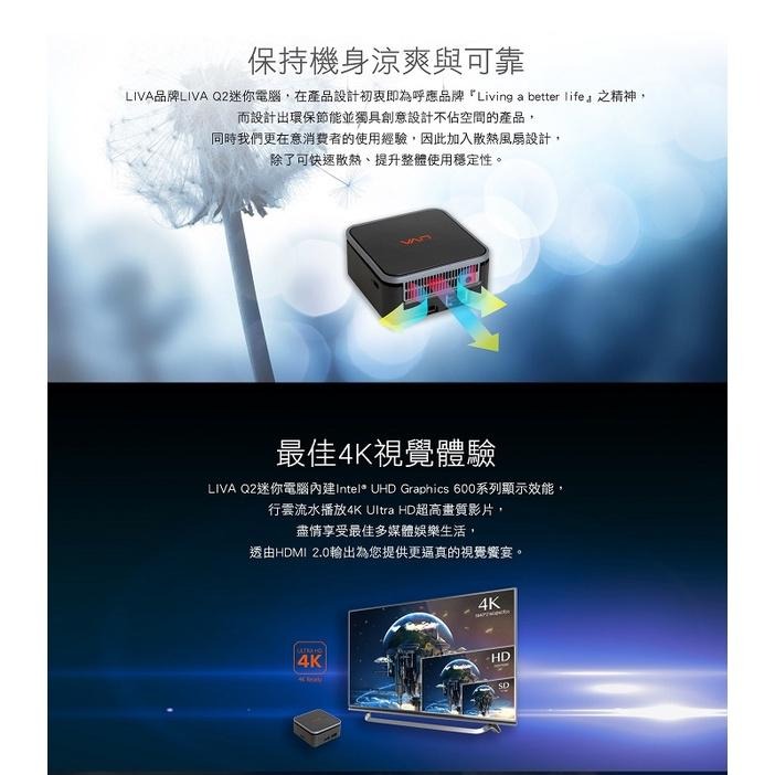 米特3C數位–ECS 精英 LIVA Q2 迷你商用電腦(N5030/4G/64G/Win11Pro)-細節圖4