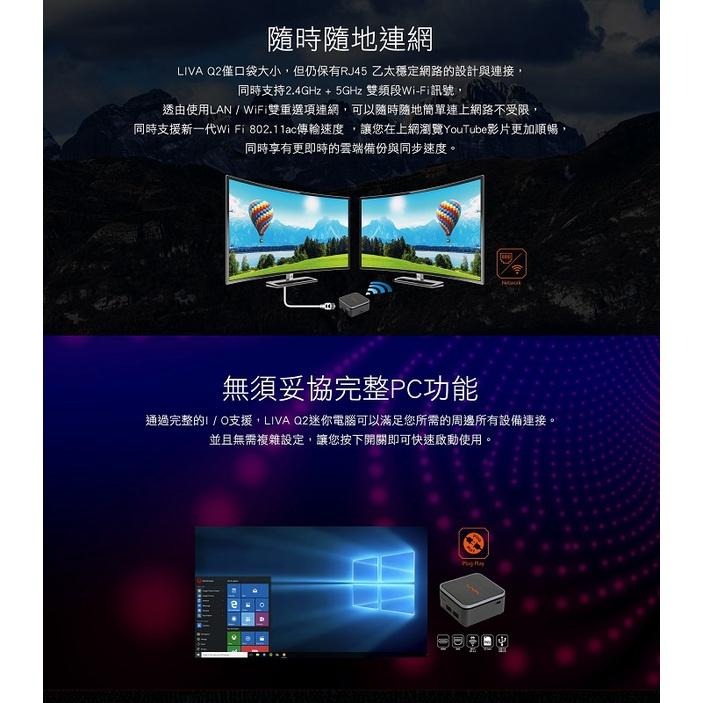 米特3C數位–ECS 精英 LIVA Q2 迷你商用電腦(N5030/4G/64G/Win11Pro)-細節圖5