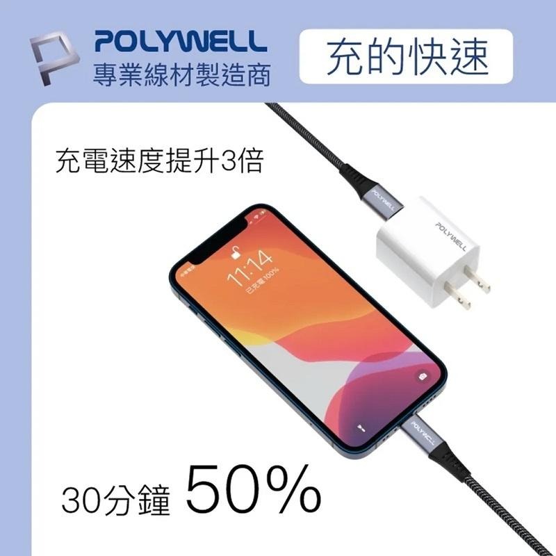 【任選3件9折】POLYWELL PD迷你快充頭 20W Type-C充電頭 豆腐頭 適用蘋果iPhone安卓/白/粉-細節圖4