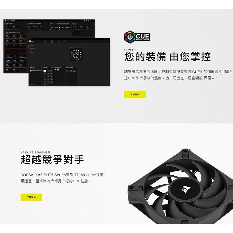 米特3C數位–CORSAIR 海盜船 iCUE H115i ELITE RGB水冷散熱器/CW-9060059-WW-細節圖3