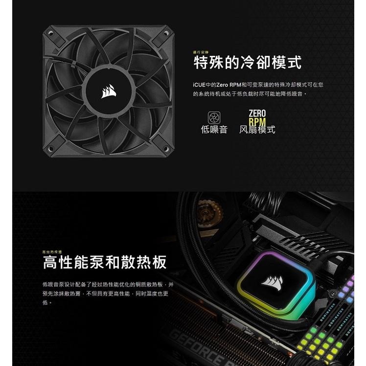 米特3C數位–CORSAIR 海盜船 iCUE H115i ELITE RGB水冷散熱器/CW-9060059-WW-細節圖4