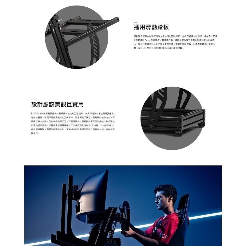 NLR F-GT Elite Lite Wheel Plate Edition 入門鋁擠型賽車架 通用支援各廠牌方向盤-細節圖3