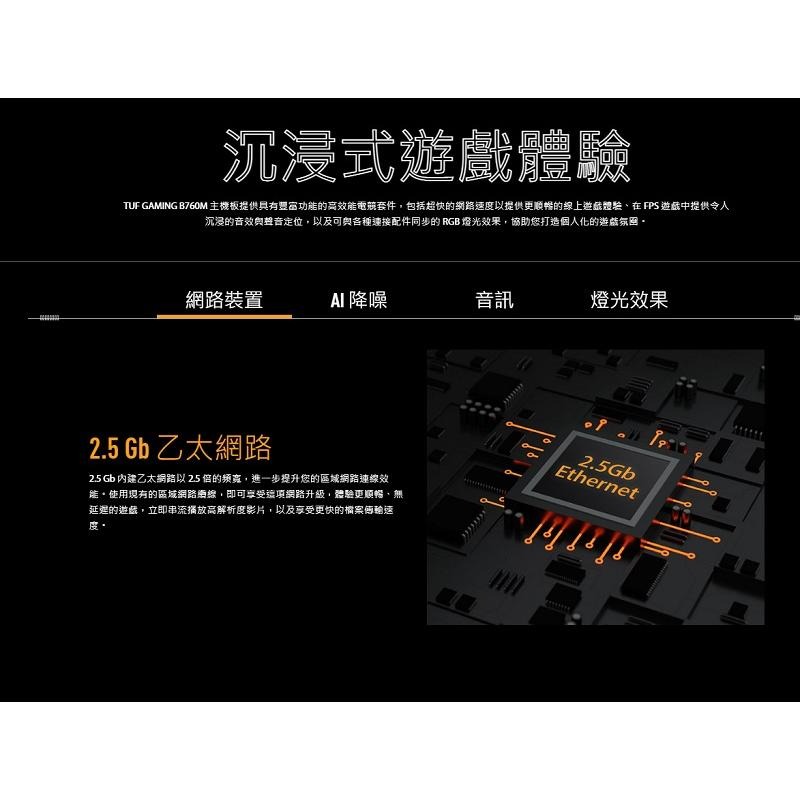 米特3C數位–ASUS 華碩 TUF GAMING B760M-E D4 主機板-細節圖5