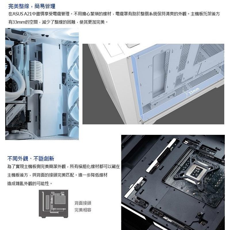 米特3C數位–ASUS 華碩 A21 MicroATX 白色/黑色 玻璃透側電腦機殼-細節圖6