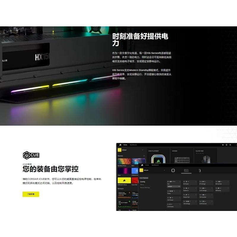 米特3C數位–海盜船 HX1500i/HX1000i 80Plus ATX 3.0白金牌電源供應器-細節圖5