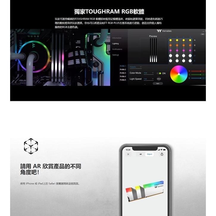 曜越 鋼影 TOUGHRAM RGB 記憶體 DDR4 3200MHz/3600MHz/4000MHz (8GBx2)-細節圖5