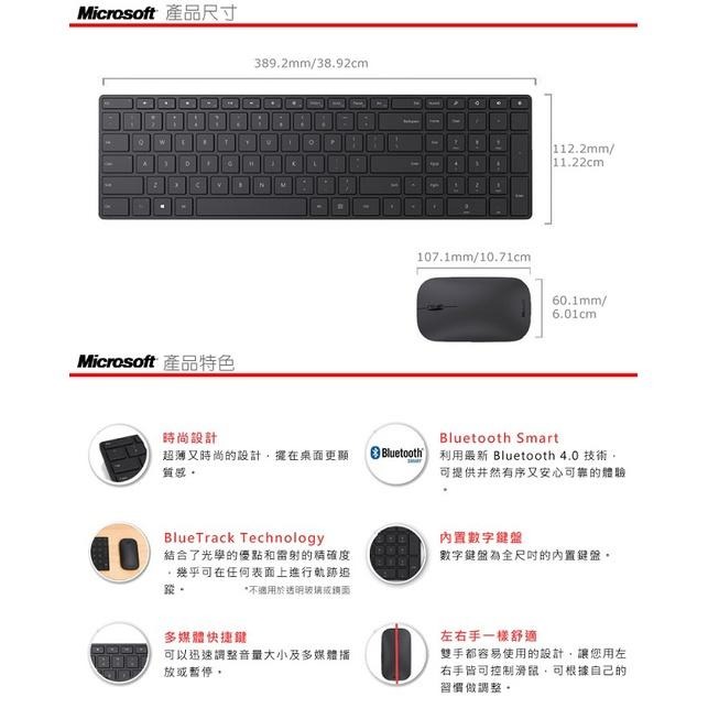 米特3C數位–Microsoft 微軟 Designer Bluetooth 設計師藍牙鍵盤滑鼠組-細節圖2