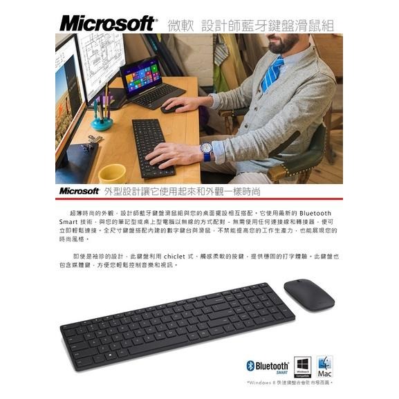 米特3C數位–Microsoft 微軟 Designer Bluetooth 設計師藍牙鍵盤滑鼠組-細節圖3