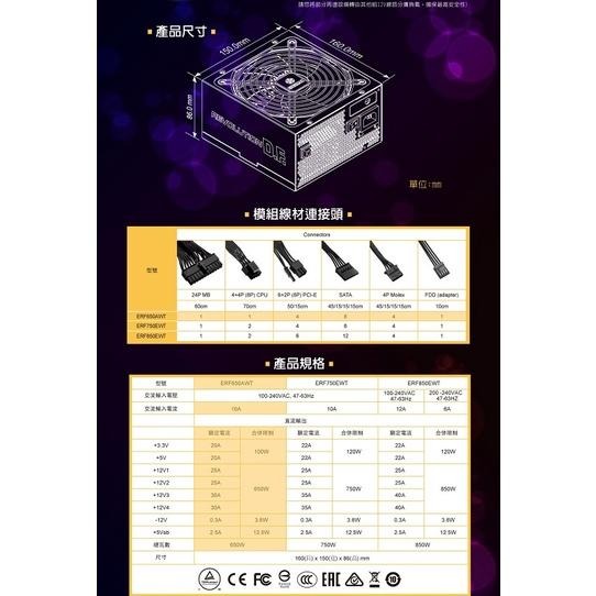 米特數位3C–ENERMAX安耐美 Revolution D.F 金靜冰核 650W 電源供應器/ERF650AWT-細節圖7