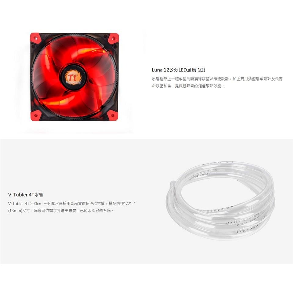 曜越Pacific RL240/RL120水冷組合包/CL-W063-CA00BL-A/CL-W069-CA00BL-A-細節圖4