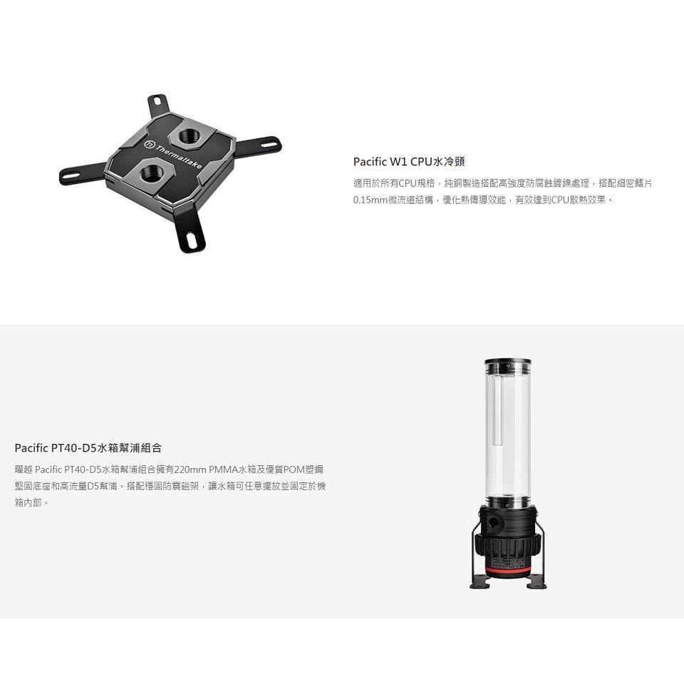曜越Pacific RL240/RL120水冷組合包/CL-W063-CA00BL-A/CL-W069-CA00BL-A-細節圖5