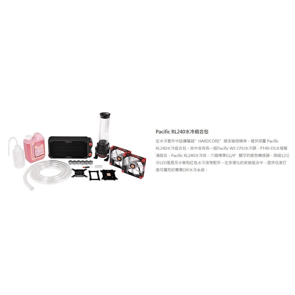 曜越Pacific RL240/RL120水冷組合包/CL-W063-CA00BL-A/CL-W069-CA00BL-A-細節圖6