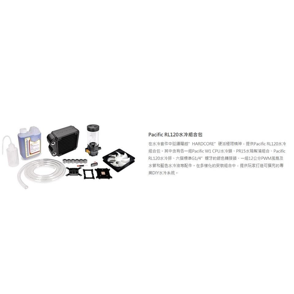 曜越Pacific RL240/RL120水冷組合包/CL-W063-CA00BL-A/CL-W069-CA00BL-A-細節圖7