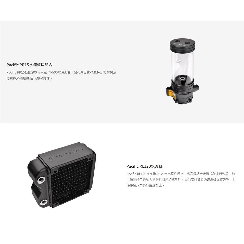 曜越Pacific RL240/RL120水冷組合包/CL-W063-CA00BL-A/CL-W069-CA00BL-A-細節圖8