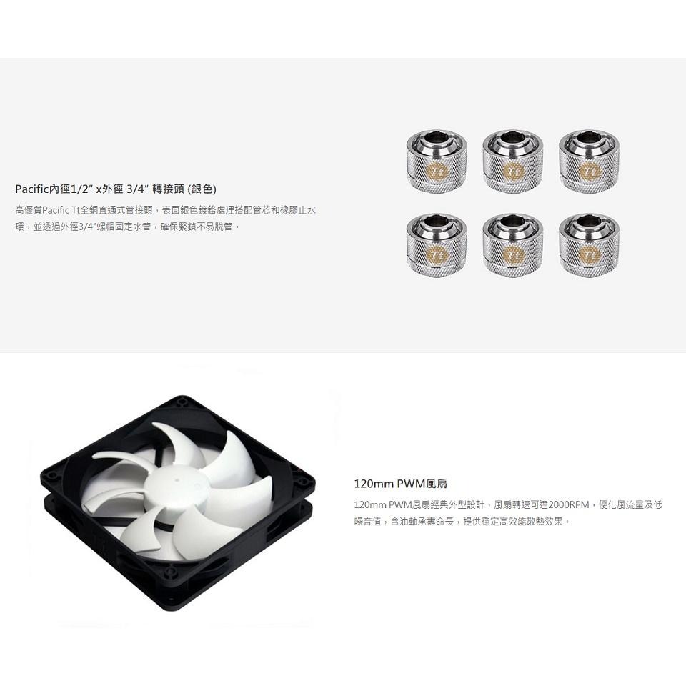 曜越Pacific RL240/RL120水冷組合包/CL-W063-CA00BL-A/CL-W069-CA00BL-A-細節圖9