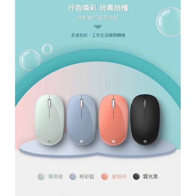 Microsoft微軟 精巧藍牙滑鼠 粉彩藍/RJN-00023 蜜桃粉/RJN-00047 薄荷綠/RJN-00035-細節圖4
