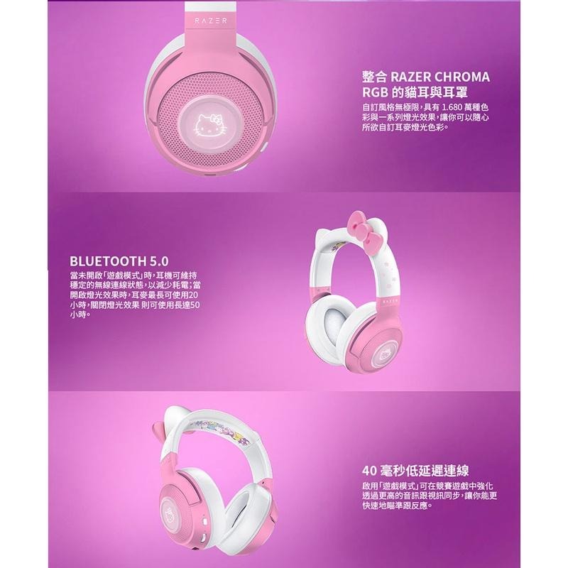 雷蛇 KRAKEN BT HELLO KITTY 特別版 北海巨妖 藍牙電競耳機/RZ04-03520300-R3M1-細節圖3
