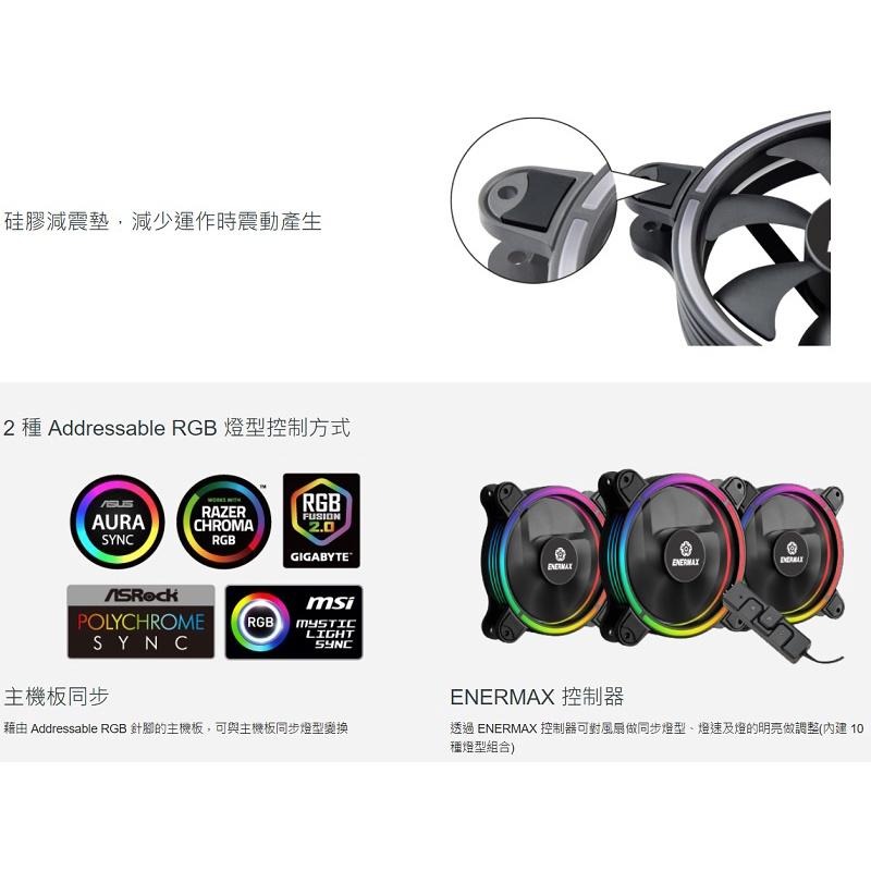 米特3C數位–ENERMAX 安耐美 TB.RGB.A 金彩蝠 12公分風扇/三顆包/UCTBRGBA12P-BP3-細節圖5