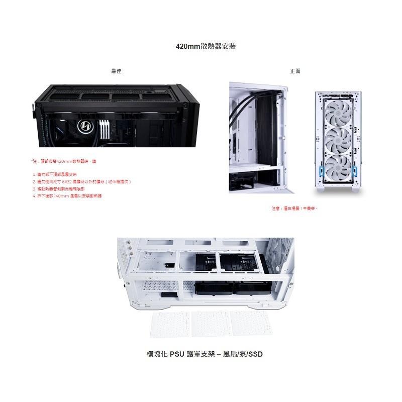 LIAN LI 聯力 Lancool III ATX雙側透玻璃機殼/黑LANCOOL III-X/白LANCOOL II-細節圖3