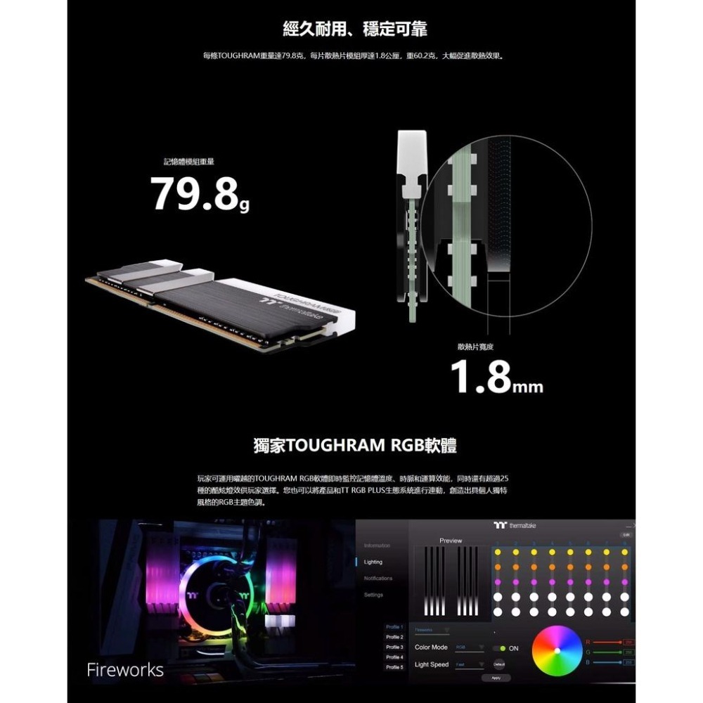 米特3C數位–曜越 鋼影 TOUGHRAM RGB 記憶體 DDR4 3200MHz/3600MHz(32GBx2)黑色-細節圖7