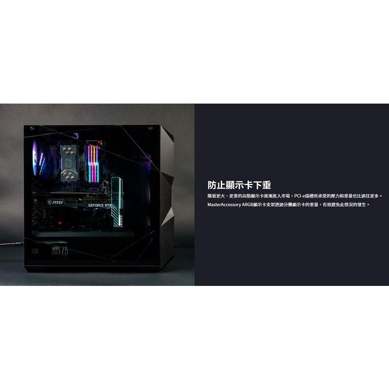 米特3C數位–Cooler Master 酷碼 ARGB 強化玻璃 顯示卡支撐架/MCA-U000R-GSBTG-00-細節圖5