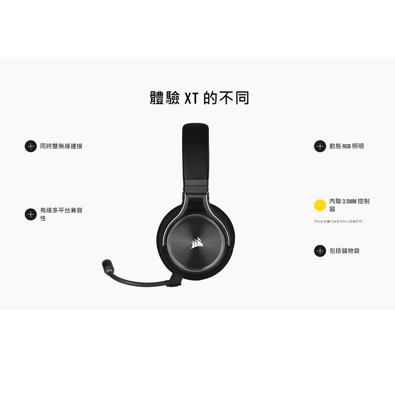 米特3C–海盜船 Virtuoso RGB Wireless XT Headset 無線耳機/CA-9011188-AP-細節圖4