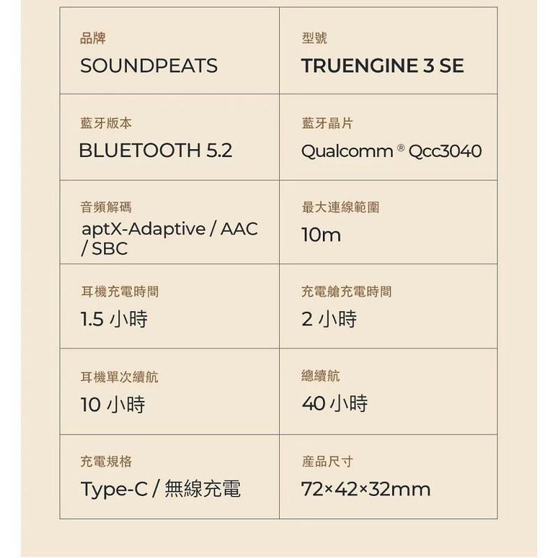 米特3C數位–SoundPeats Truengine 3SE 雙動圈單體 雙倍低頻重擊 無線耳機-細節圖5