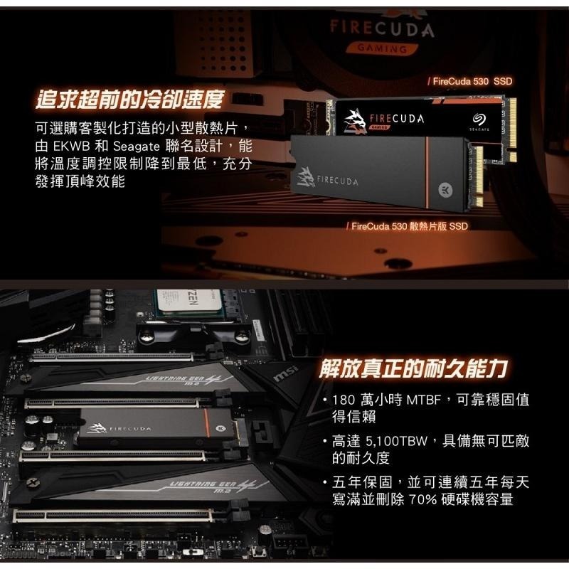 火梭魚 FireCuda 530 4TB/含散熱片/Gen4 PCIe 4.0固態硬碟/ZP4000GM3A023-細節圖3