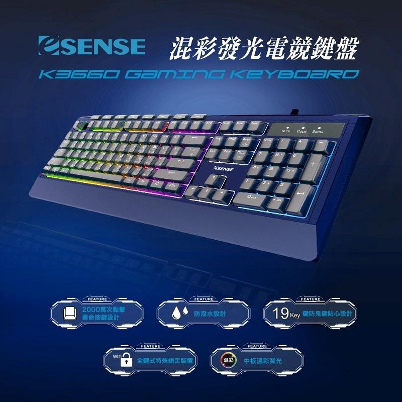 米特3C數位–Esense K3670BU 混彩發光電競鍵盤/藍-細節圖4