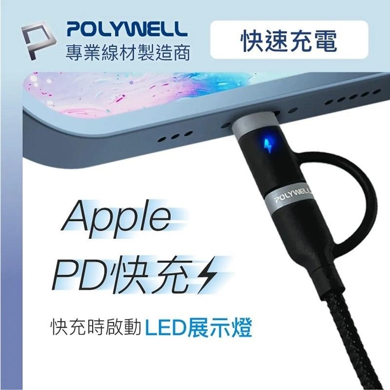 【任選3件9折】POLYWELL USB-C To C+Lightning PD編織快充線 適用安卓蘋果/1米/2米-細節圖2