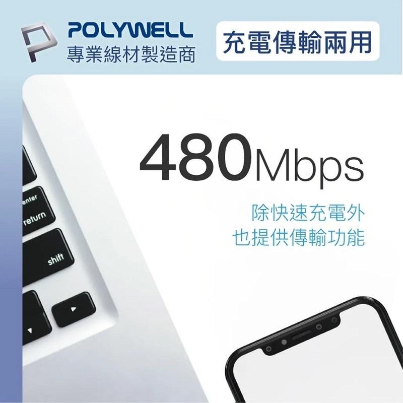 【任選3件9折】POLYWELL USB-C To C+Lightning PD編織快充線 適用安卓蘋果/1米/2米-細節圖3