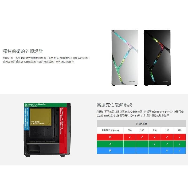 米特3C數位–ENERMAX 安耐美 冰曜石 MarbleShell MS30 ATX RGB 電腦機殼/黑/白-細節圖3