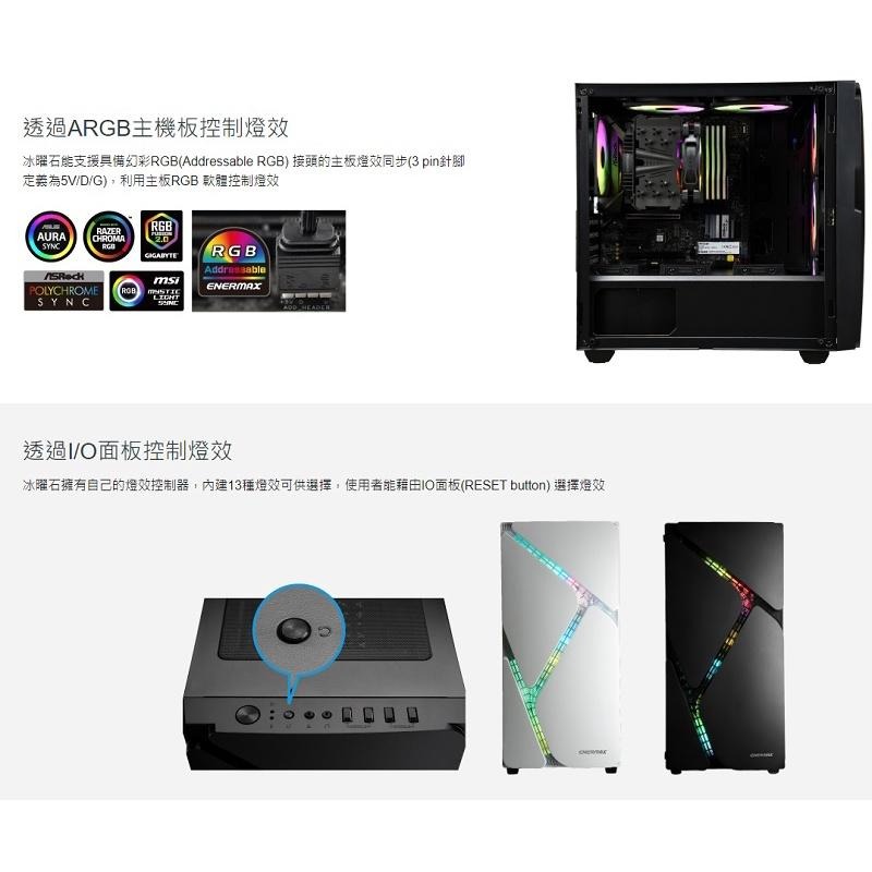 米特3C數位–ENERMAX 安耐美 冰曜石 MarbleShell MS30 ATX RGB 電腦機殼/黑/白-細節圖4