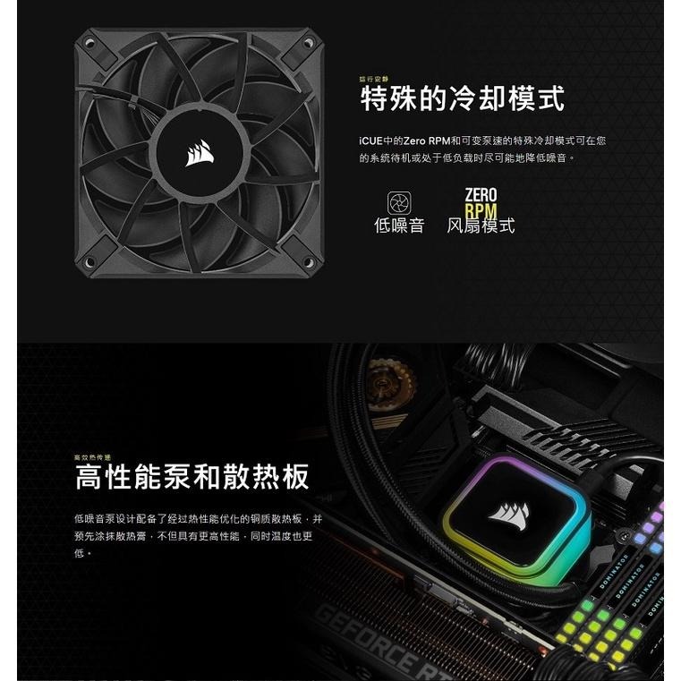 米特3C數位–CORSAIR 海盜船 iCUE H150i ELITE RGB 水冷散熱器/CW-9060060-WW-細節圖4