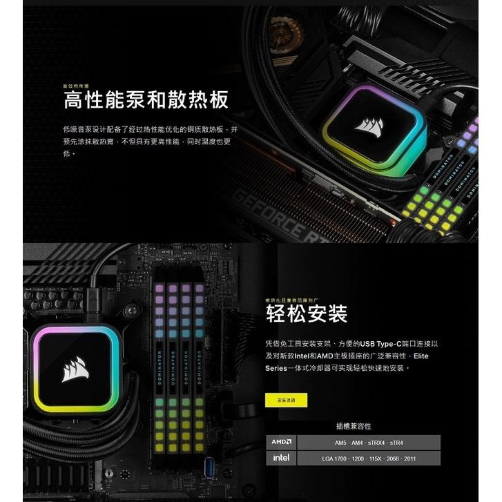 米特3C數位–CORSAIR 海盜船 iCUE H150i ELITE RGB 水冷散熱器/CW-9060060-WW-細節圖5