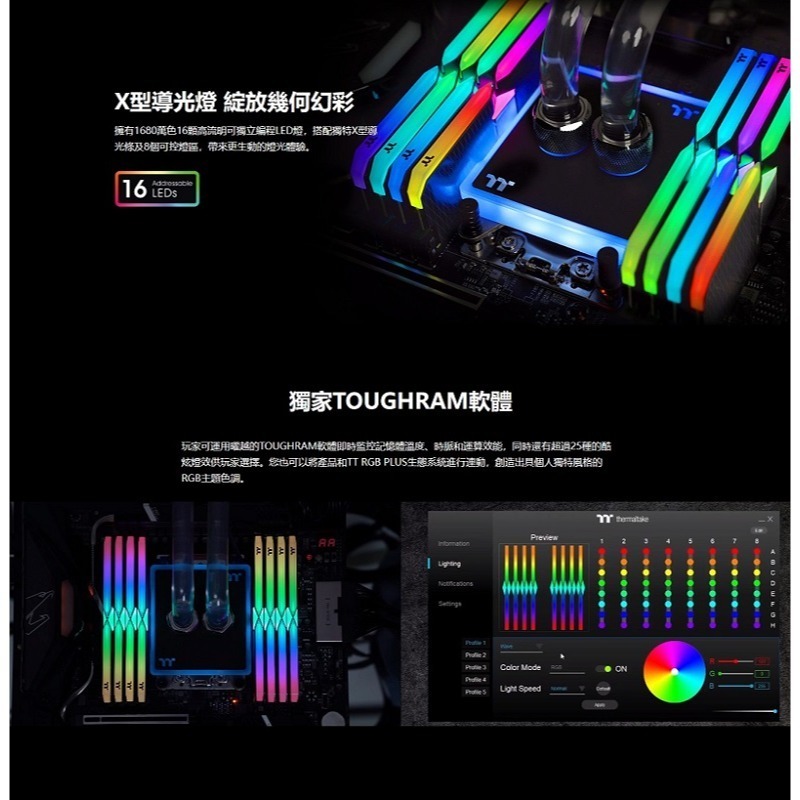 米特3C數位–曜越 鋼影 TOUGHRAM XG RGB 記憶體 DDR4 3600MHz/4000MHz(8GBx2)-細節圖5