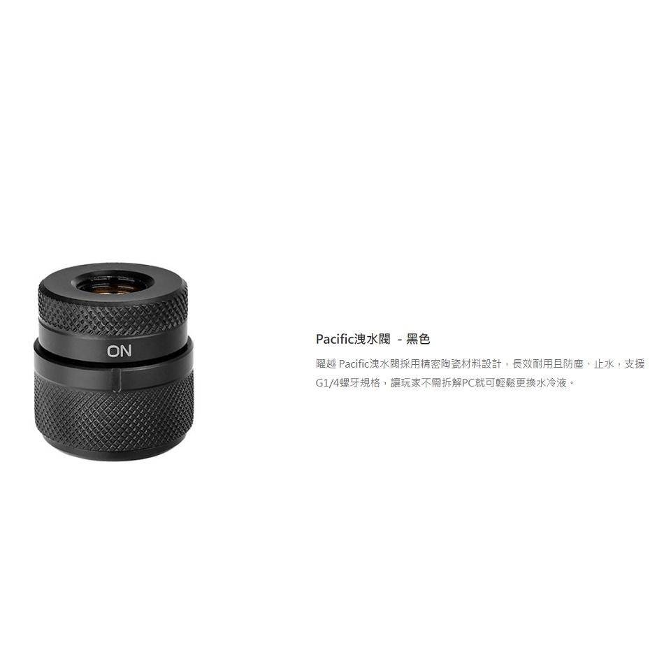 米特3C數位–曜越 Pacific洩水閥(黑色)/CL-W087-CU00BL-A-細節圖2