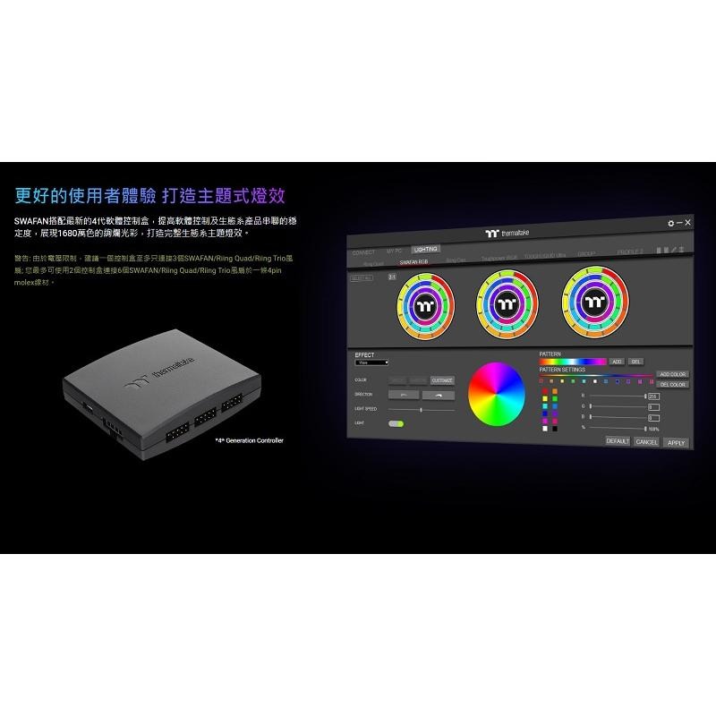 米特3C數位–曜越 SWAFAN 14 RGB 雙向水冷排風扇/三入/白色/CL-F146-PL14SW-A-細節圖6