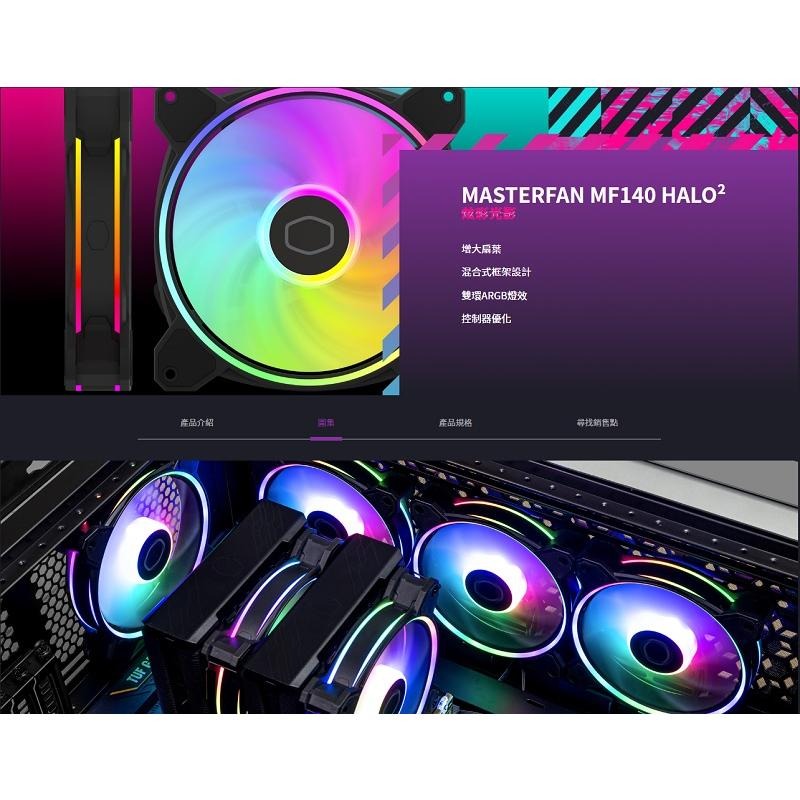 米特3C數位–Cooler Master酷碼 MasterFan MF140 HALO2風扇 黑色/白色-細節圖4