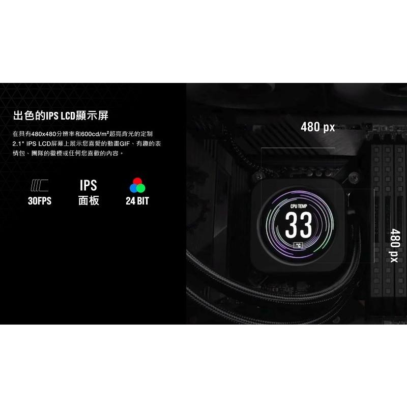 米特3C數位–Corsair 海盜船 iCUE H150i ELITE LCD XT 水冷散熱器/黑色/白色-細節圖5