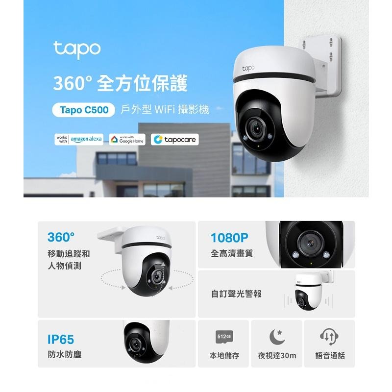 米特3C數位–TP-Link Tapo C500 1080P Full HD 防潑水 可旋轉戶外wifi監視器 攝影機-細節圖2