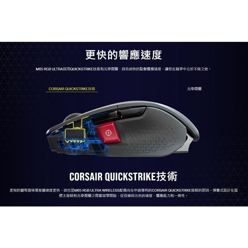 米特3C數位–Corsair 海盜船 M65 RGB ULTRA RGB 無線滑鼠/黑色/白色-細節圖5